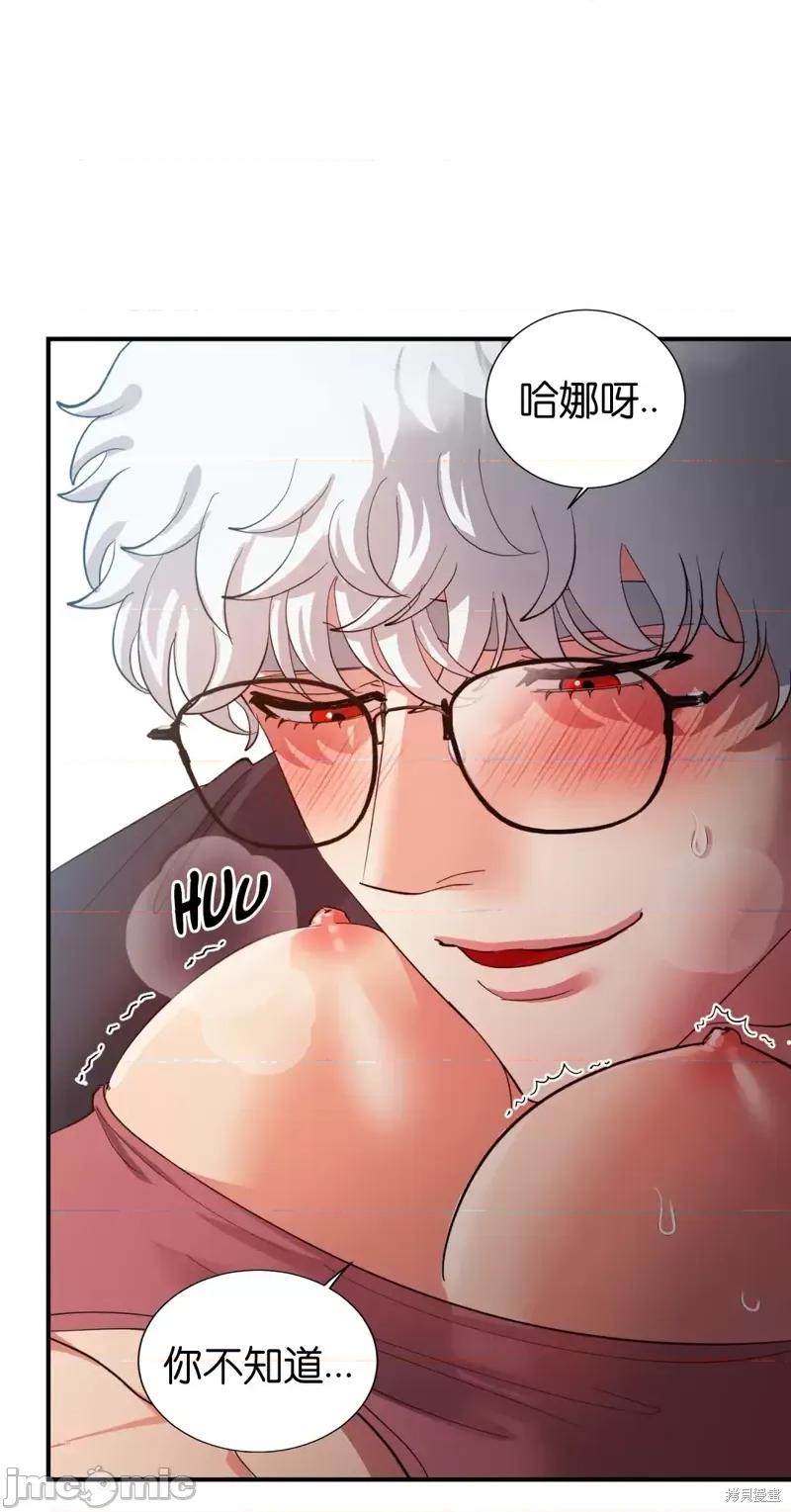 恶魔的哈娜 恶魔的哈娜第36话.zip 第48页