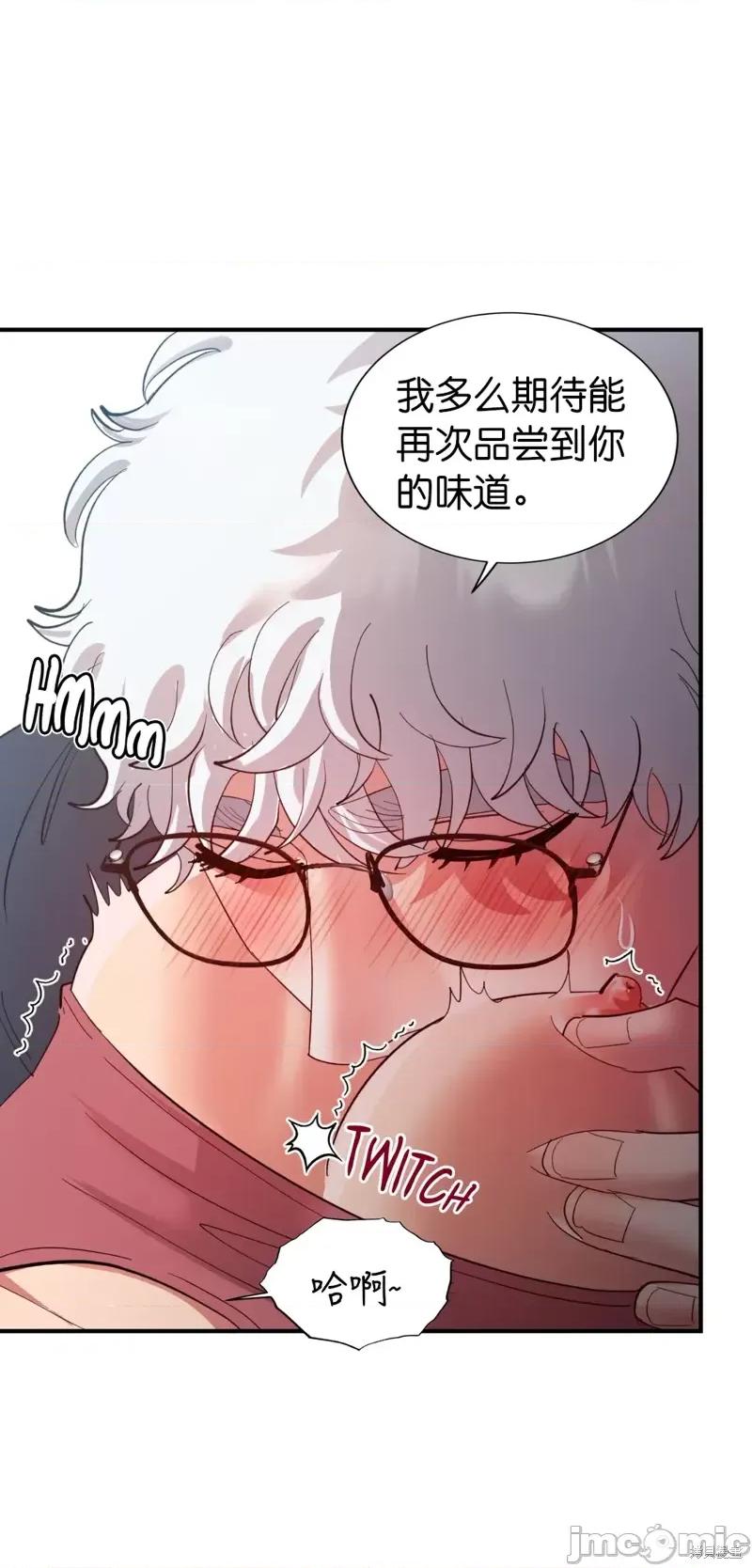恶魔的哈娜 恶魔的哈娜第36话.zip 第49页