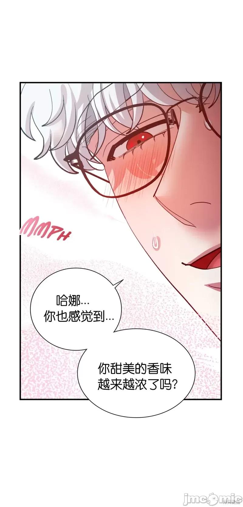 恶魔的哈娜 恶魔的哈娜第36话.zip 第50页