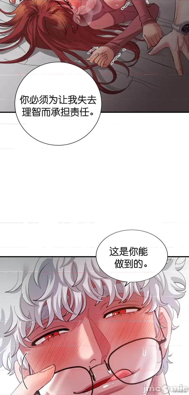 恶魔的哈娜 恶魔的哈娜第36话.zip 第54页