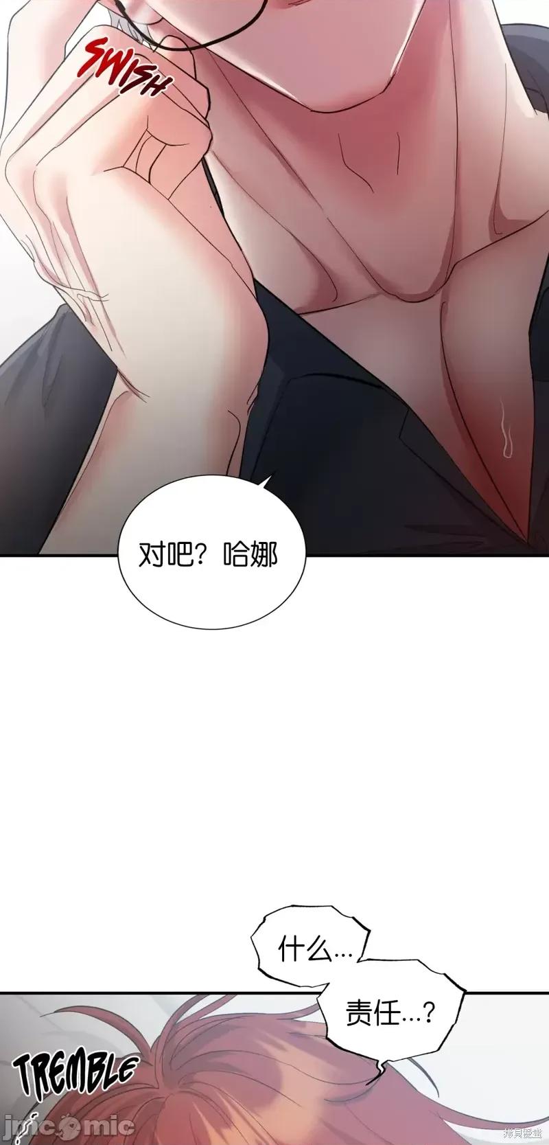 恶魔的哈娜 恶魔的哈娜第36话.zip 第55页