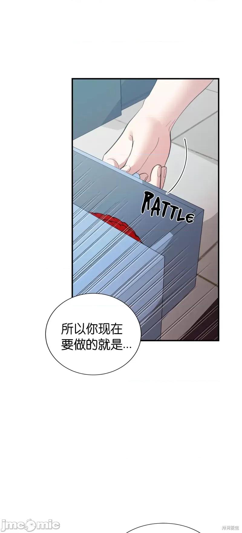 恶魔的哈娜 恶魔的哈娜第36话.zip 第57页
