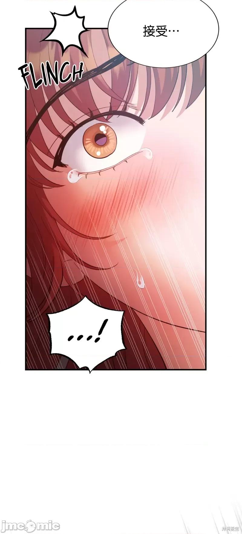 恶魔的哈娜 恶魔的哈娜第36话.zip 第58页