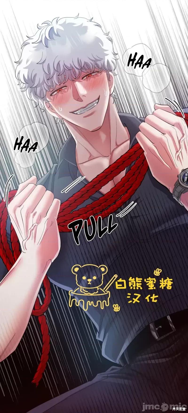 恶魔的哈娜 恶魔的哈娜第36话.zip 第59页
