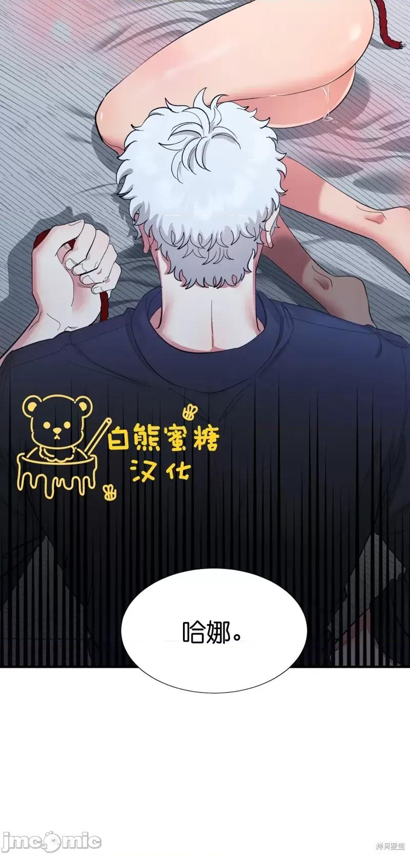 恶魔的哈娜 恶魔的哈娜第37话.zip 第3页