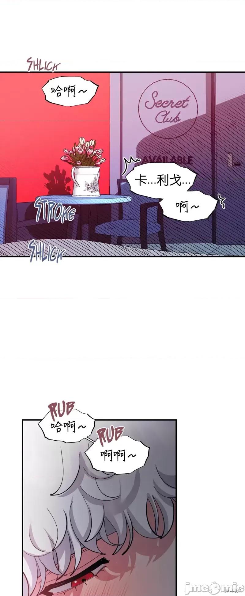 恶魔的哈娜 恶魔的哈娜第37话.zip 第5页