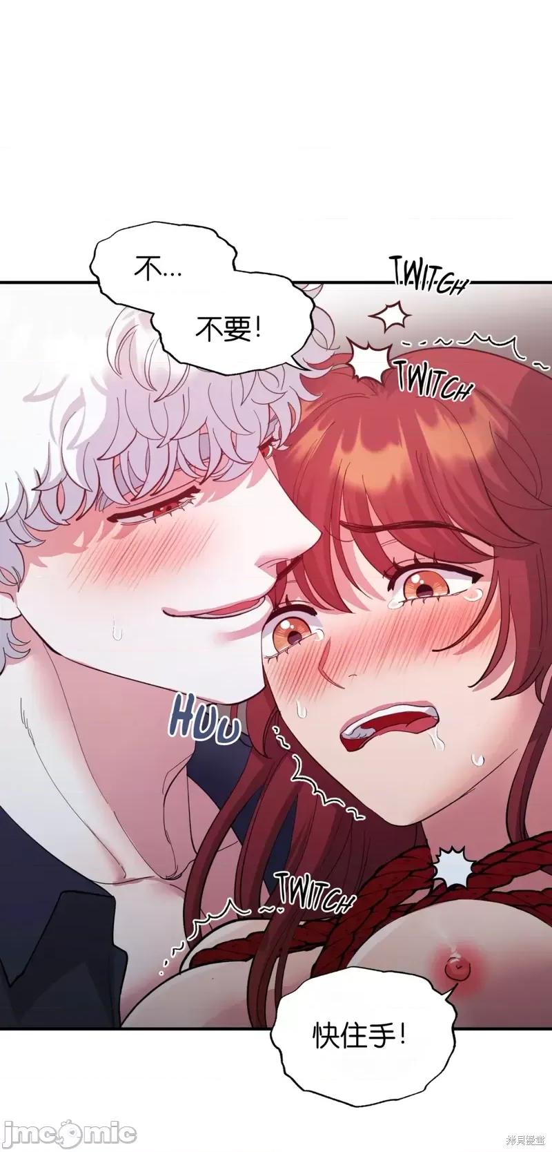 恶魔的哈娜 恶魔的哈娜第37话.zip 第10页