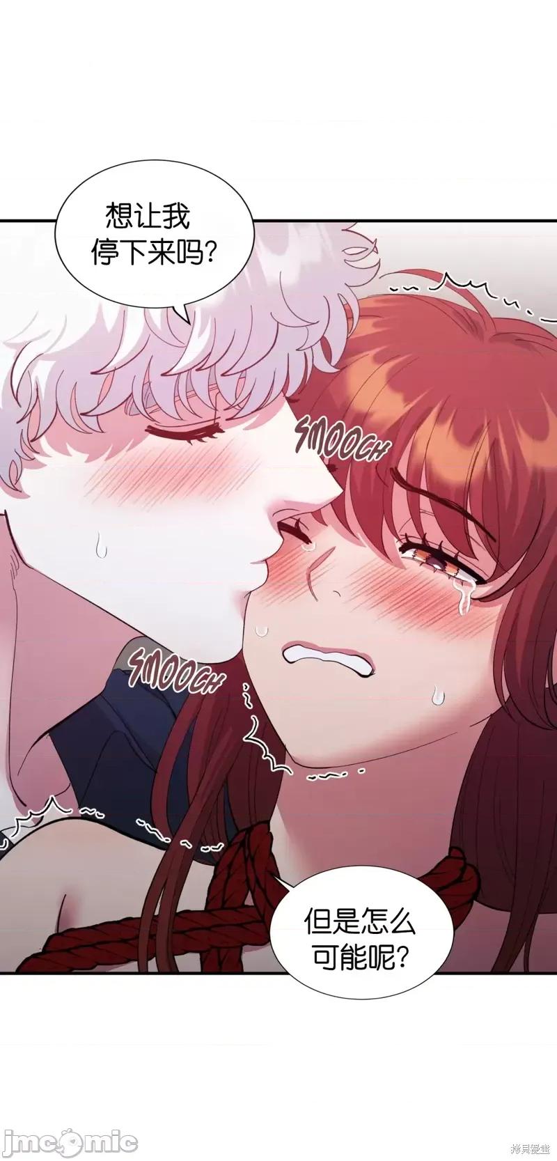 恶魔的哈娜 恶魔的哈娜第37话.zip 第11页