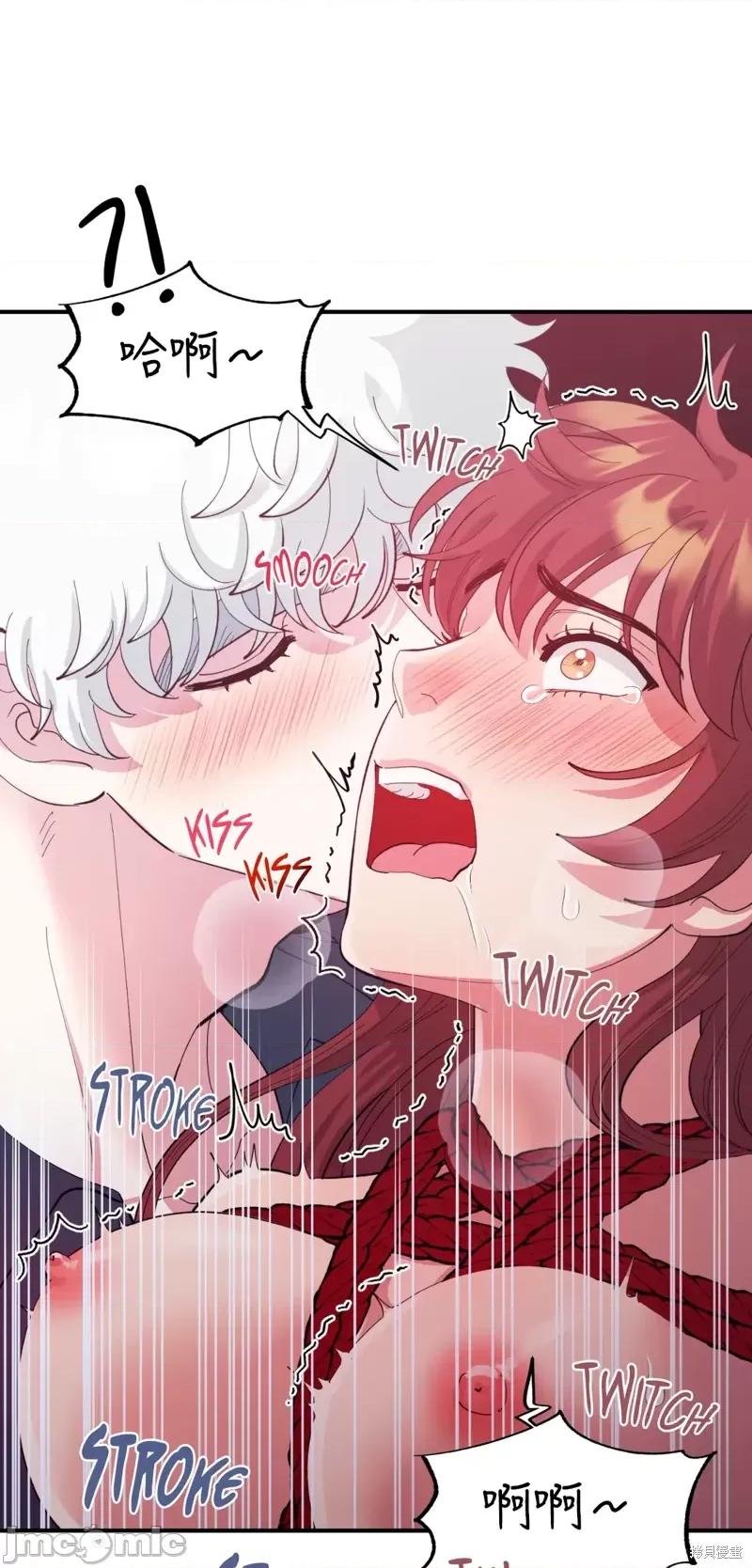 恶魔的哈娜 恶魔的哈娜第37话.zip 第14页