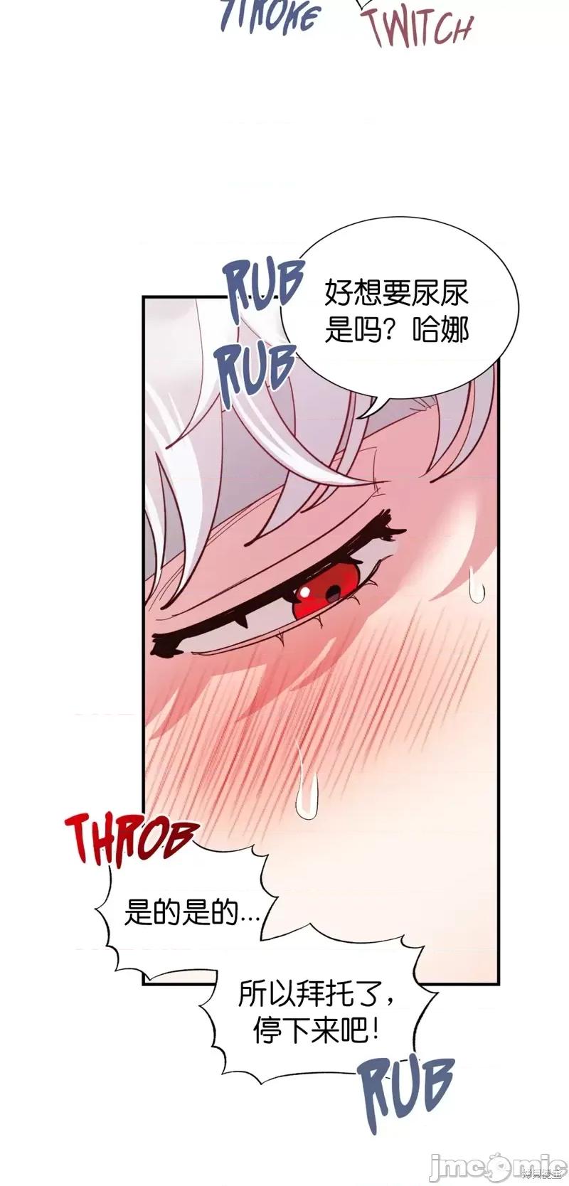 恶魔的哈娜 恶魔的哈娜第37话.zip 第16页