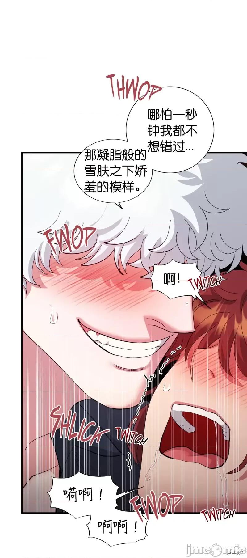 恶魔的哈娜 恶魔的哈娜第37话.zip 第19页