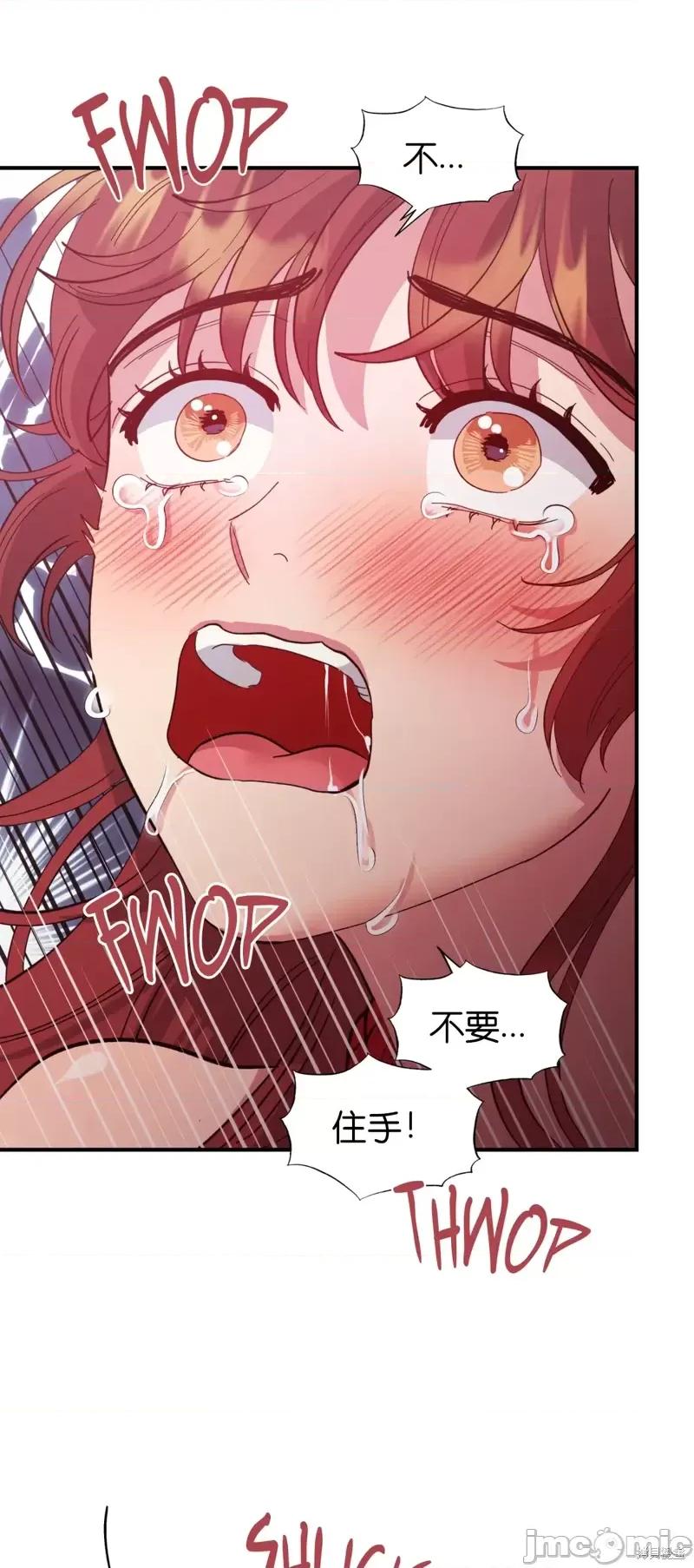 恶魔的哈娜 恶魔的哈娜第37话.zip 第21页