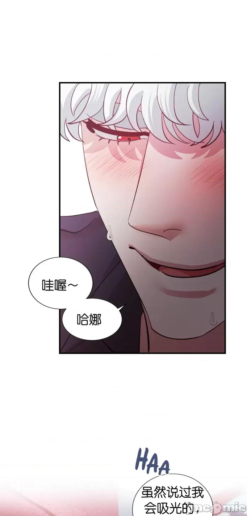 恶魔的哈娜 恶魔的哈娜第37话.zip 第25页