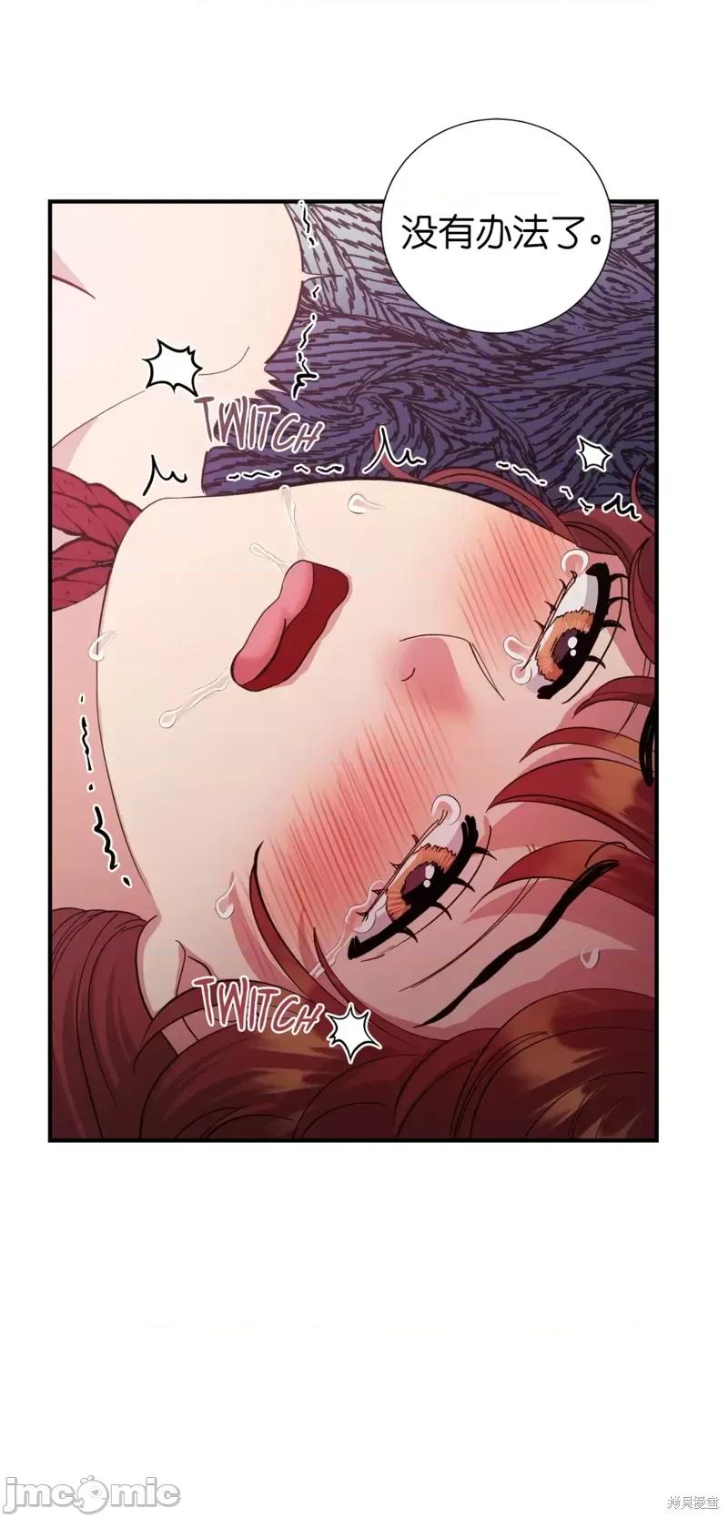 恶魔的哈娜 恶魔的哈娜第37话.zip 第28页