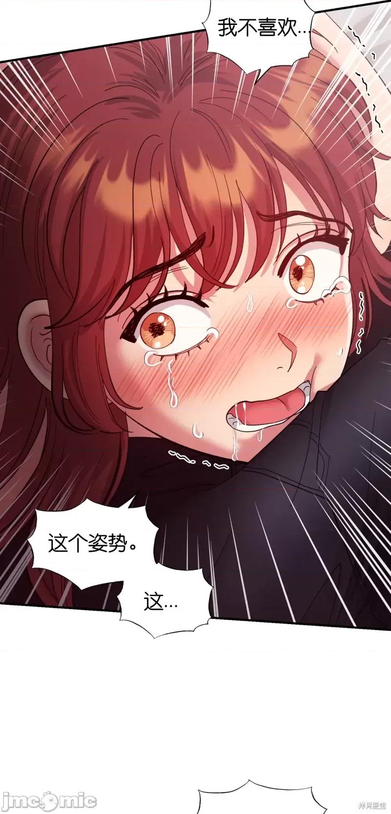 恶魔的哈娜 恶魔的哈娜第37话.zip 第31页