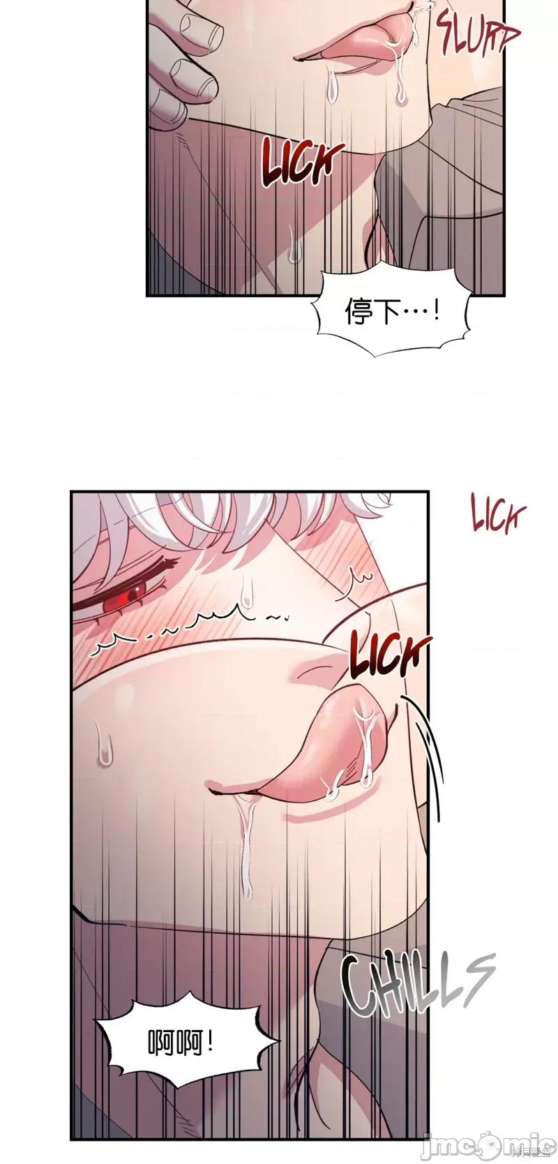 恶魔的哈娜 恶魔的哈娜第37话.zip 第40页