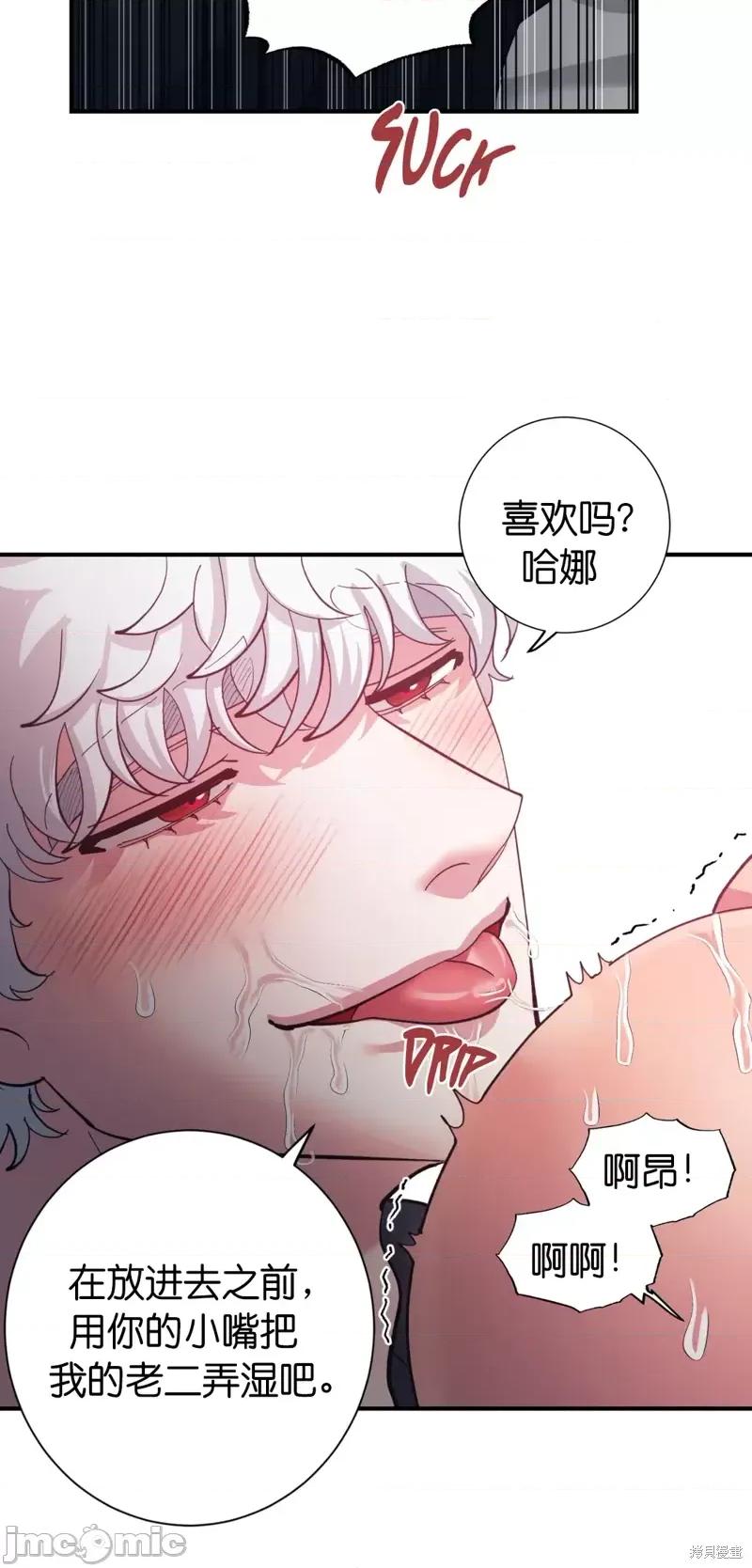 恶魔的哈娜 恶魔的哈娜第37话.zip 第44页