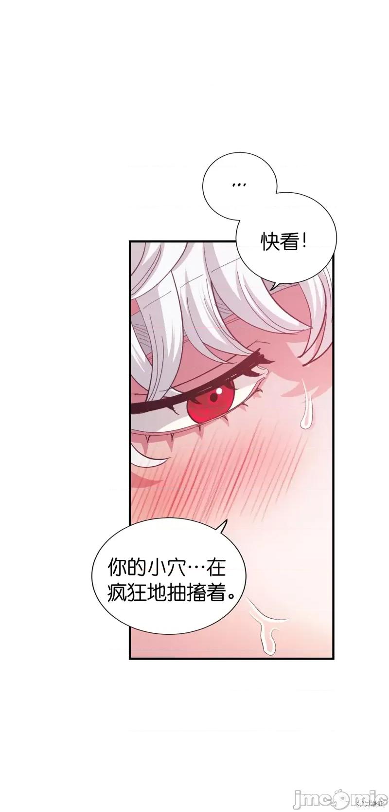 恶魔的哈娜 恶魔的哈娜第37话.zip 第45页