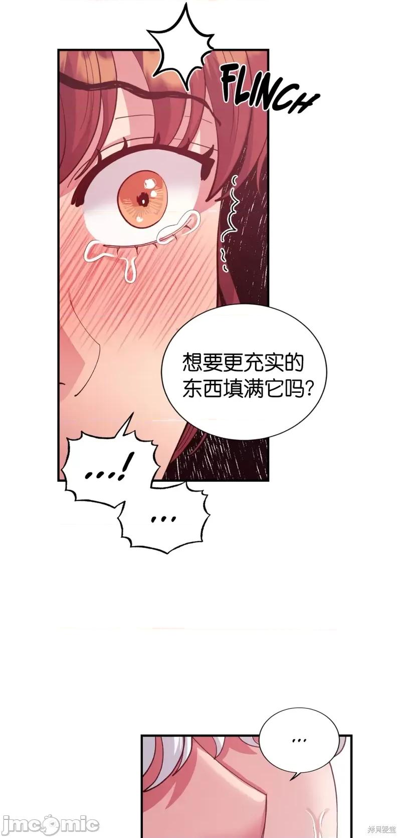 恶魔的哈娜 恶魔的哈娜第37话.zip 第46页
