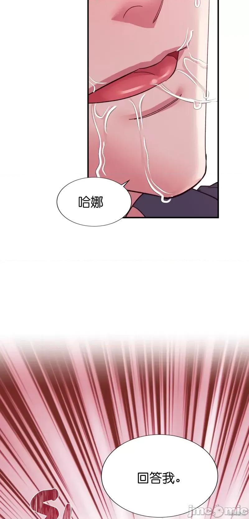 恶魔的哈娜 恶魔的哈娜第37话.zip 第47页