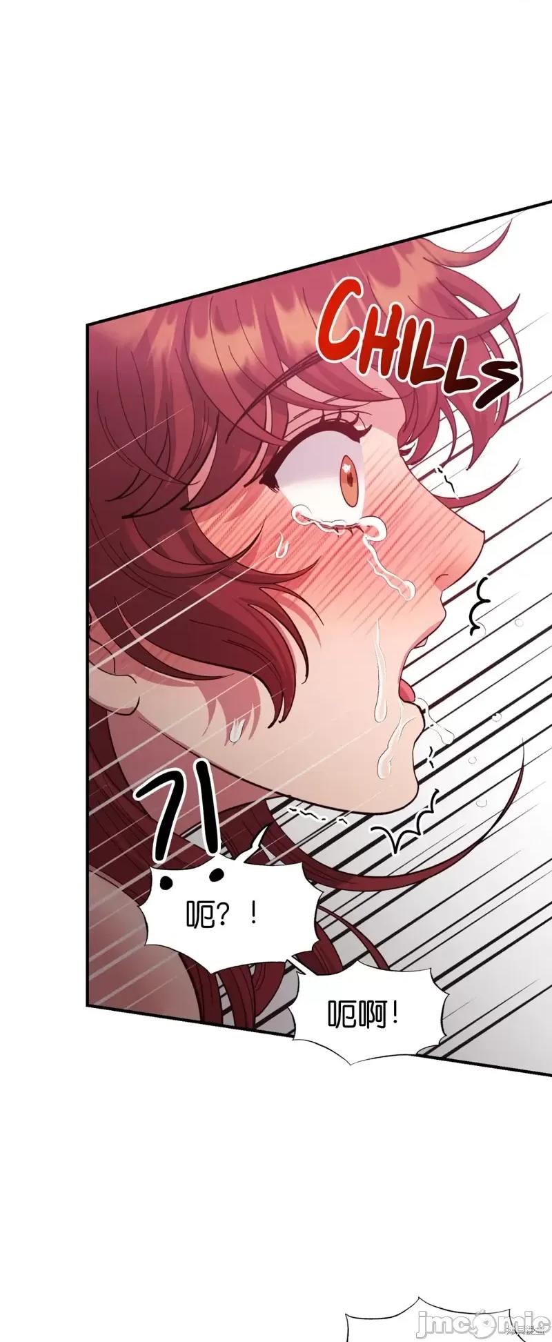 恶魔的哈娜 恶魔的哈娜第37话.zip 第49页