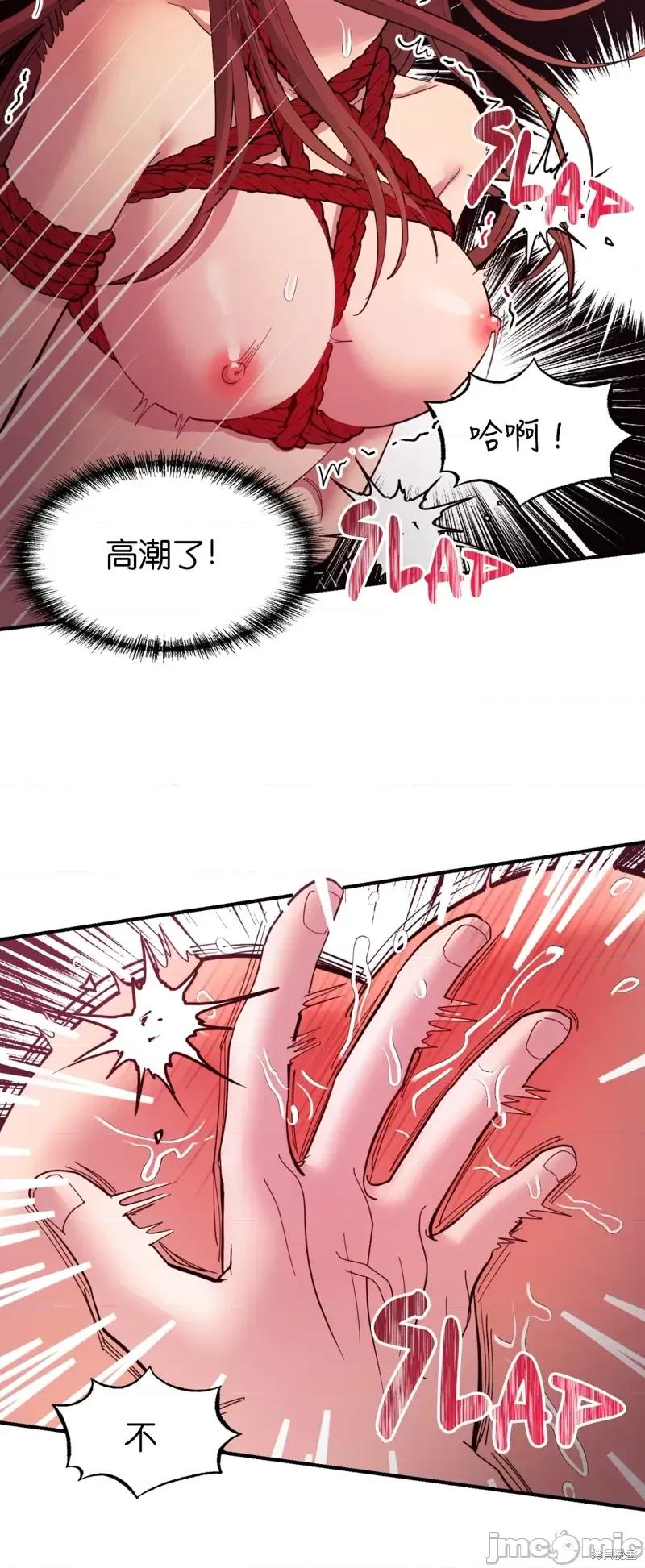 恶魔的哈娜 恶魔的哈娜第37话.zip 第52页