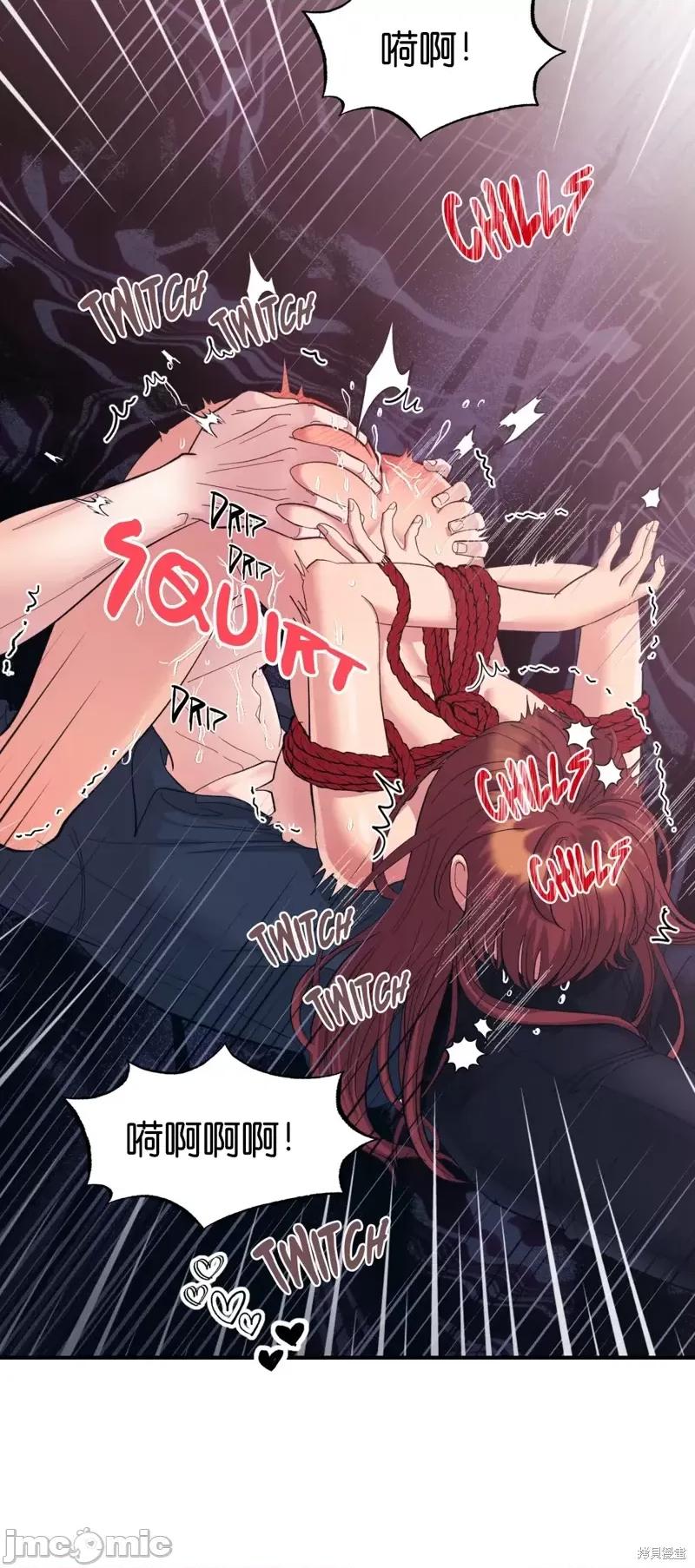 恶魔的哈娜 恶魔的哈娜第37话.zip 第54页