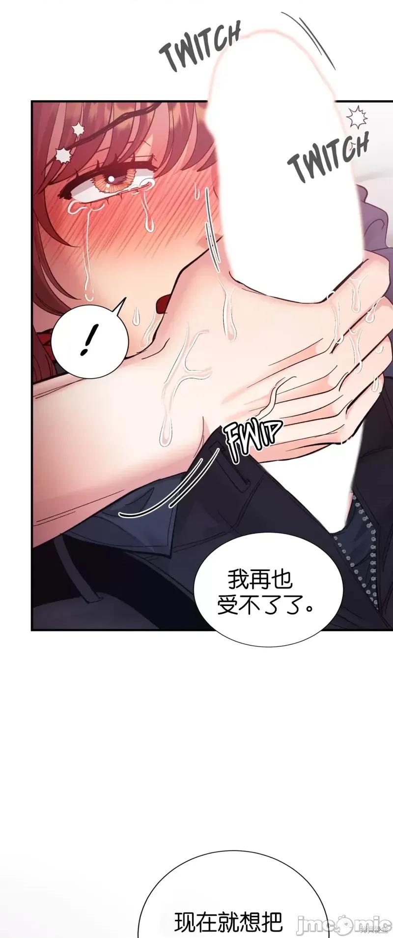 恶魔的哈娜 恶魔的哈娜第37话.zip 第58页