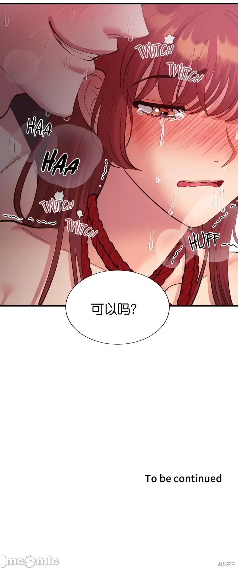 恶魔的哈娜 恶魔的哈娜第37话.zip 第60页