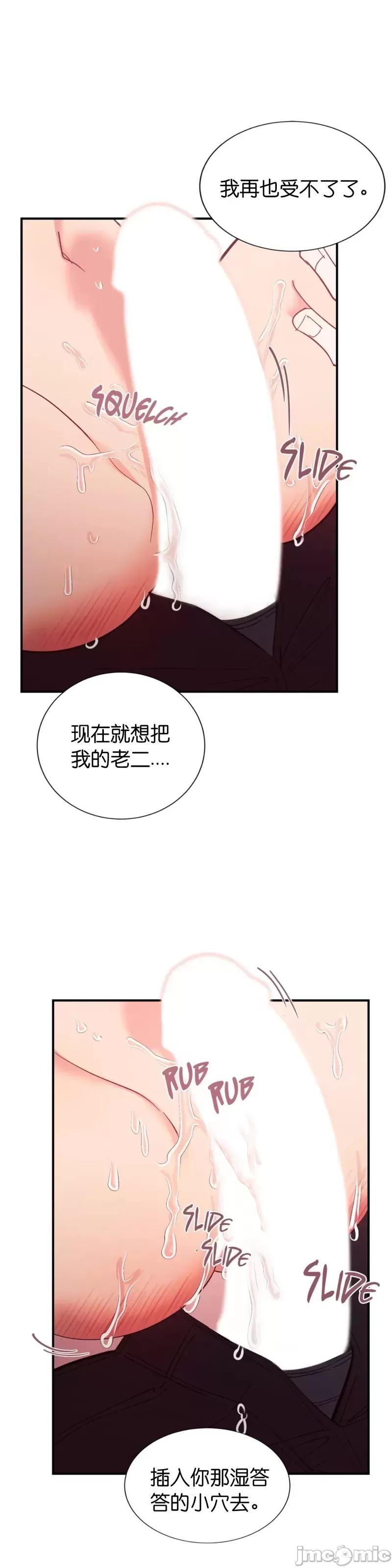 恶魔的哈娜 恶魔的哈娜_第38话.zip 第1页