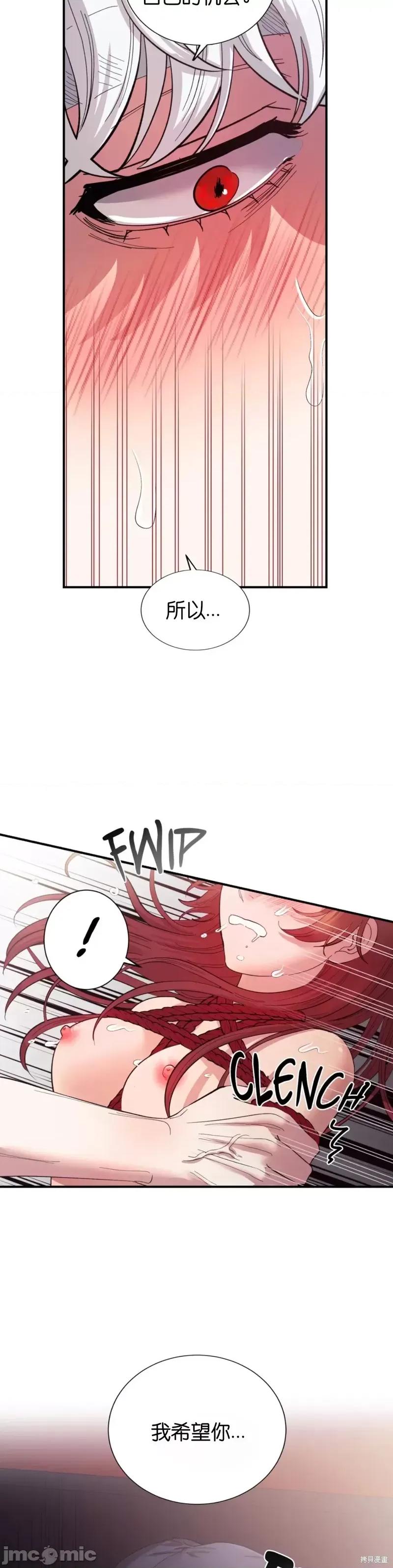 恶魔的哈娜 恶魔的哈娜_第38话.zip 第4页
