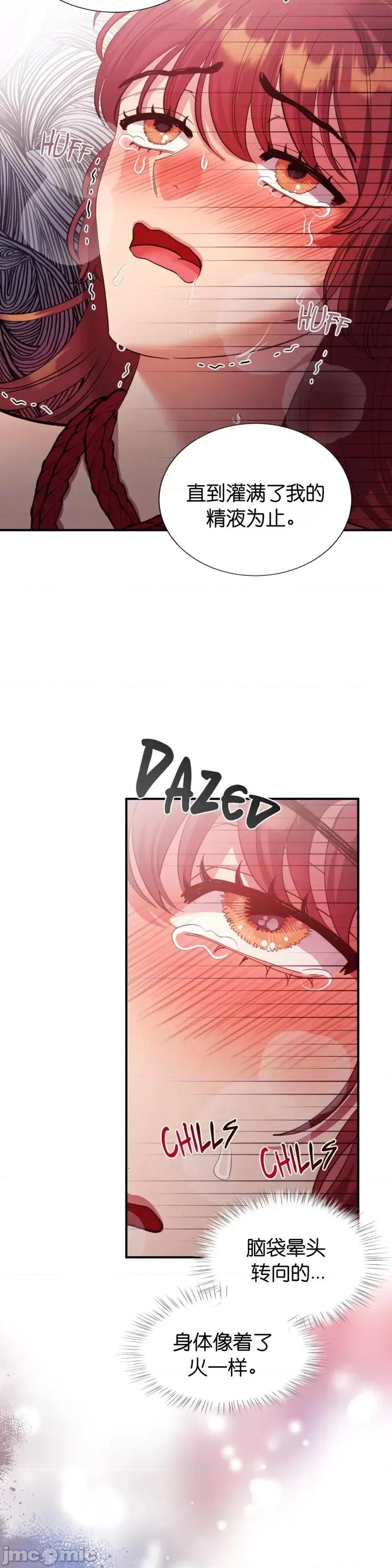 恶魔的哈娜 恶魔的哈娜_第38话.zip 第6页