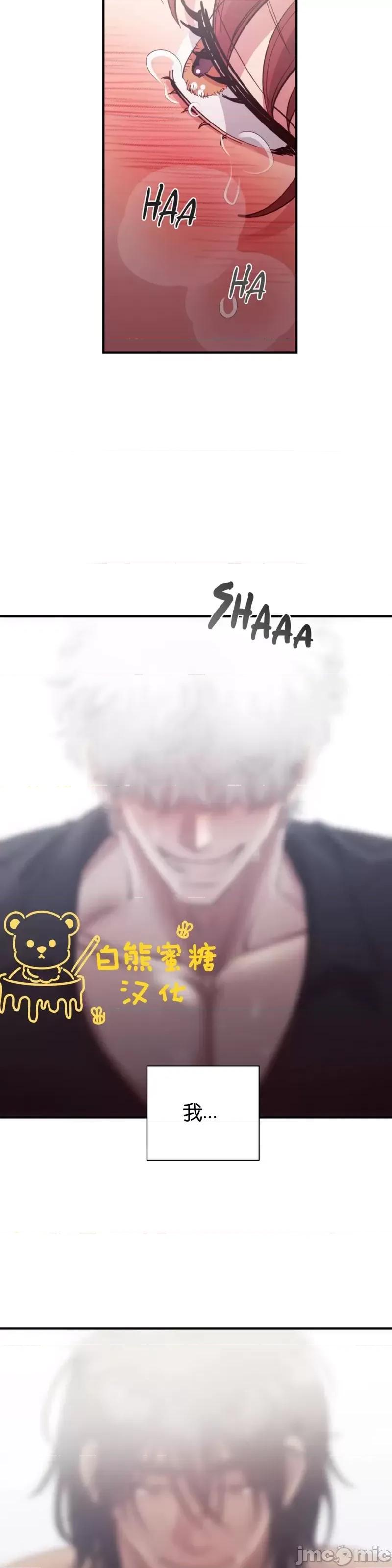 恶魔的哈娜 恶魔的哈娜_第38话.zip 第11页