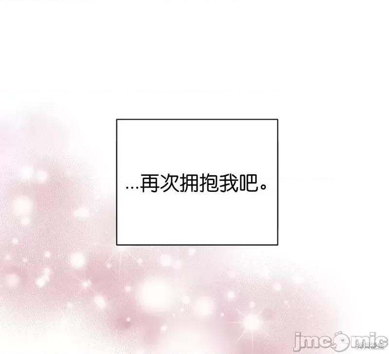 恶魔的哈娜 恶魔的哈娜_第38话.zip 第14页