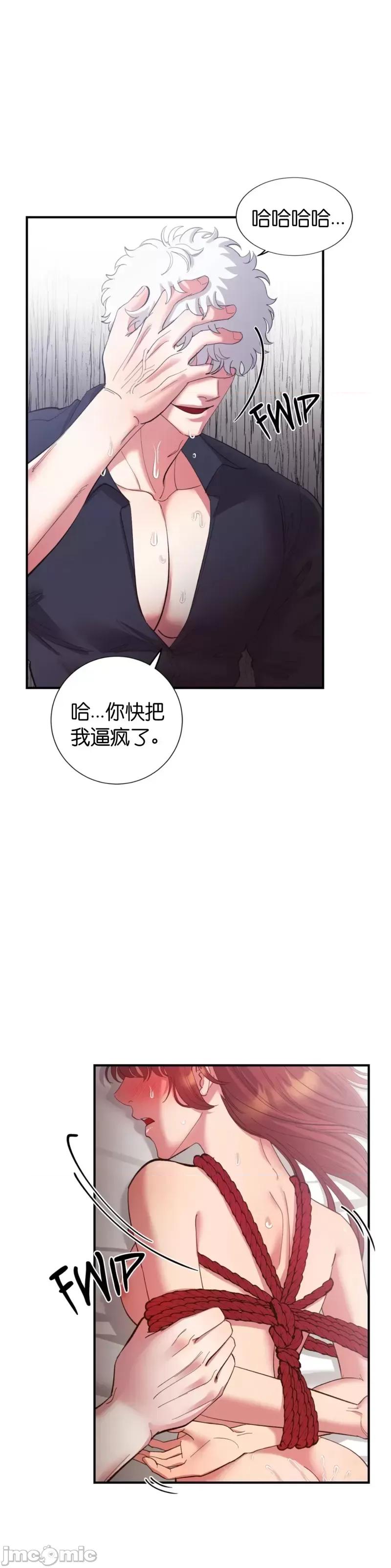 恶魔的哈娜 恶魔的哈娜_第38话.zip 第17页