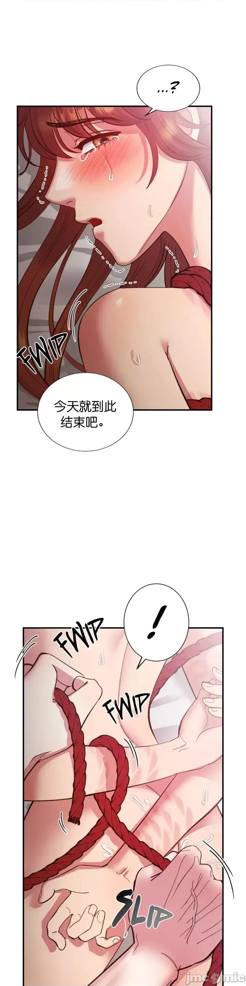 恶魔的哈娜 恶魔的哈娜_第38话.zip 第18页