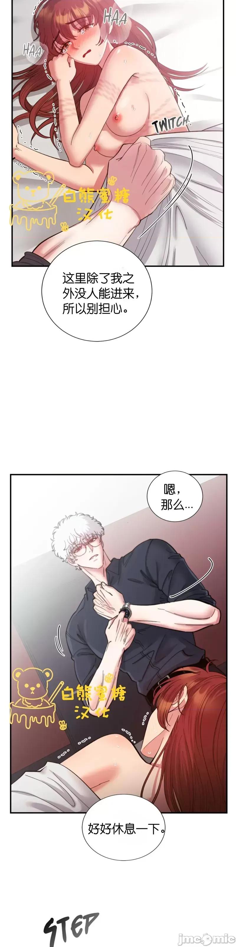 恶魔的哈娜 恶魔的哈娜_第38话.zip 第20页