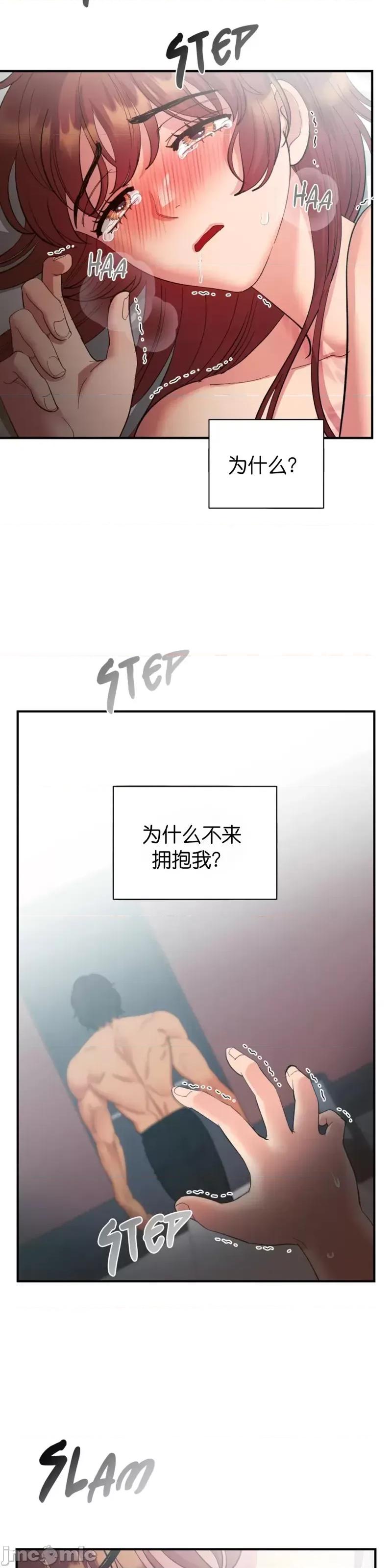 恶魔的哈娜 恶魔的哈娜_第38话.zip 第21页