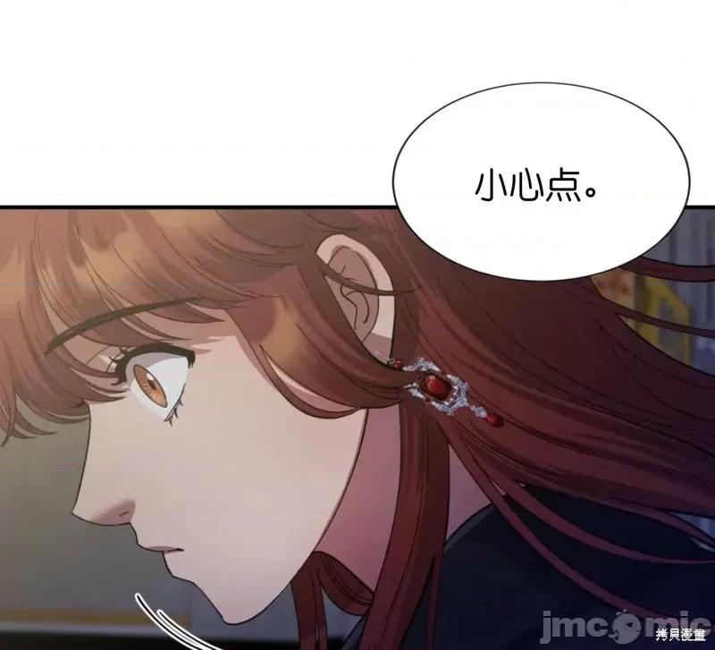 恶魔的哈娜 恶魔的哈娜_第38话.zip 第24页