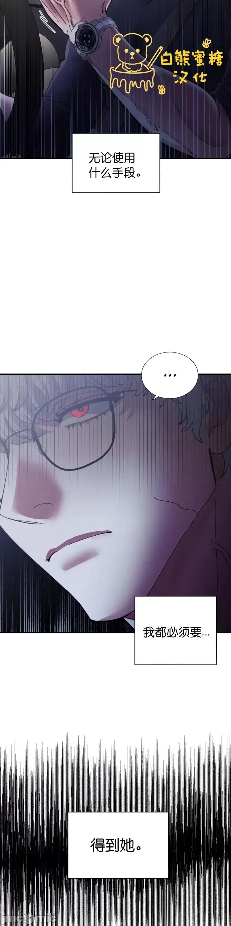 恶魔的哈娜 恶魔的哈娜_第38话.zip 第33页