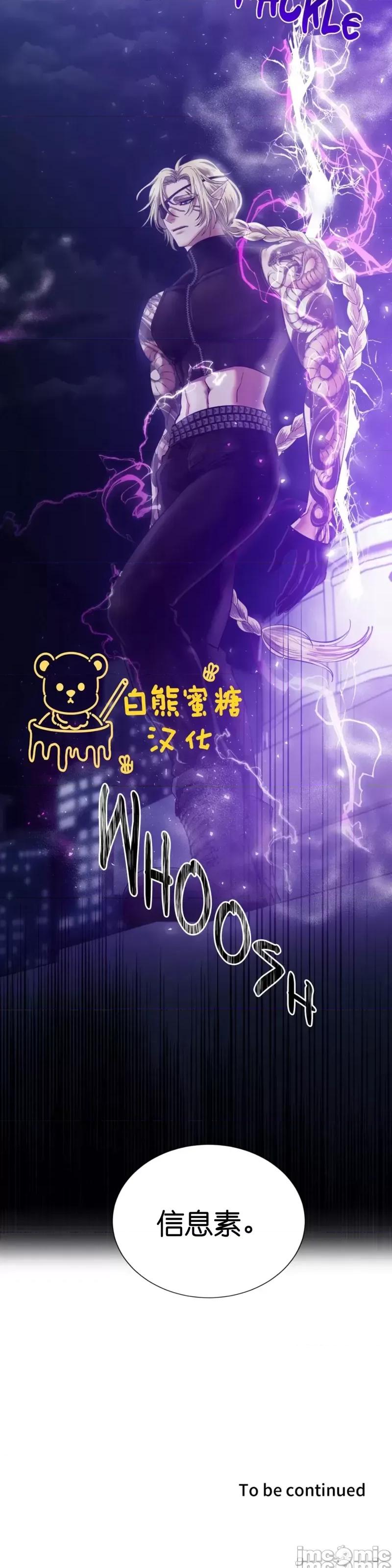 恶魔的哈娜 恶魔的哈娜_第38话.zip 第37页