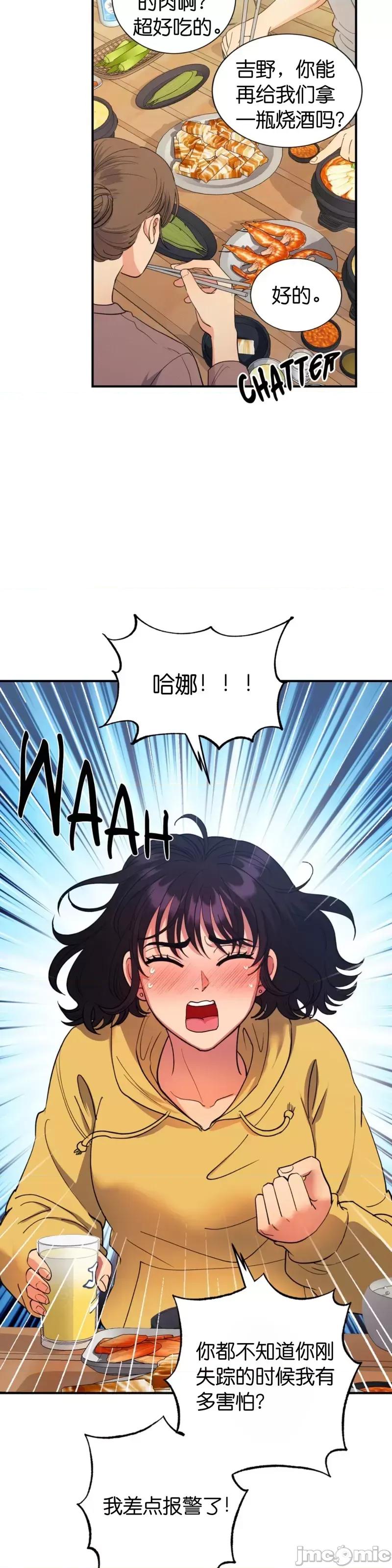 恶魔的哈娜 恶魔的哈娜_第39话 第2页