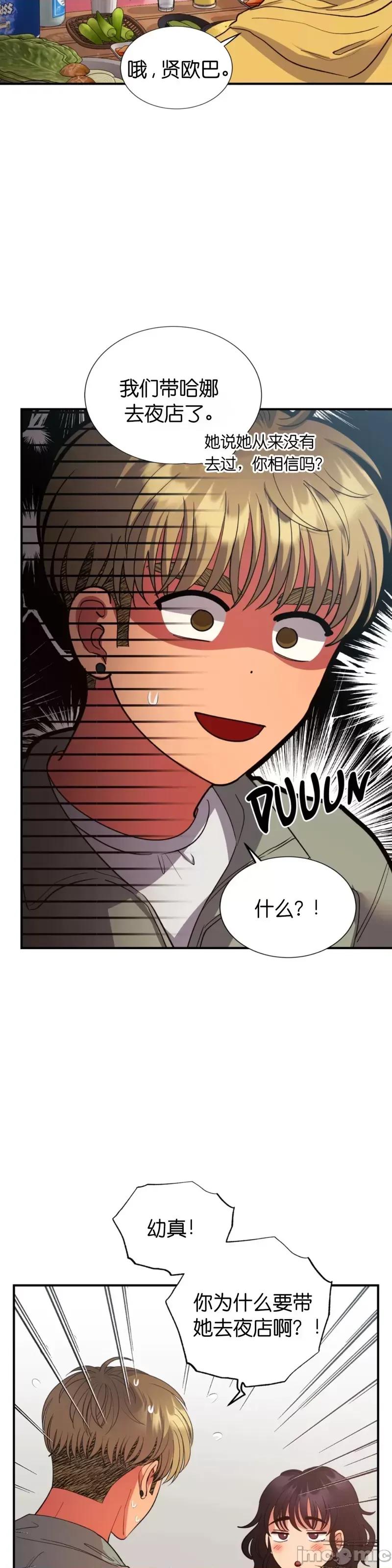 恶魔的哈娜 恶魔的哈娜_第39话 第7页