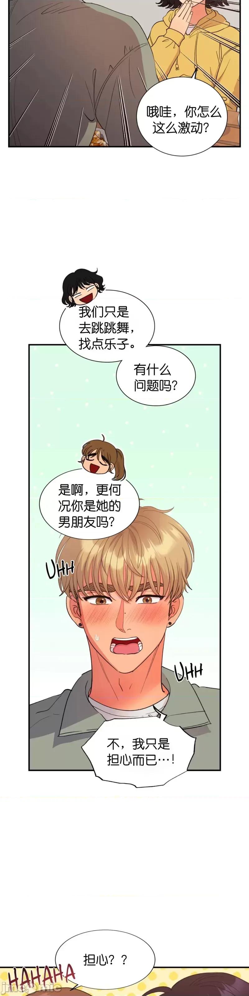 恶魔的哈娜 恶魔的哈娜_第39话 第8页