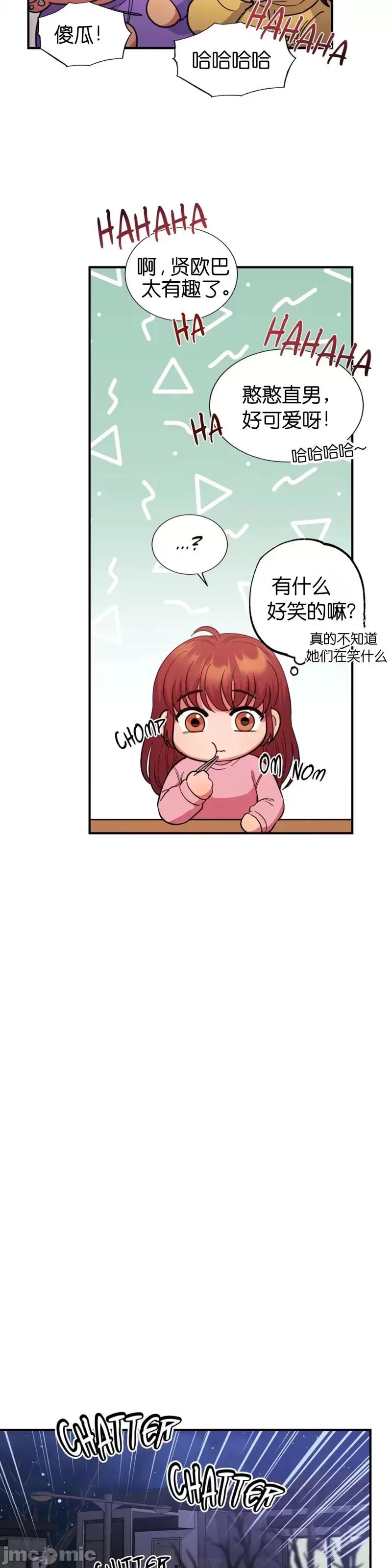 恶魔的哈娜 恶魔的哈娜_第39话 第11页
