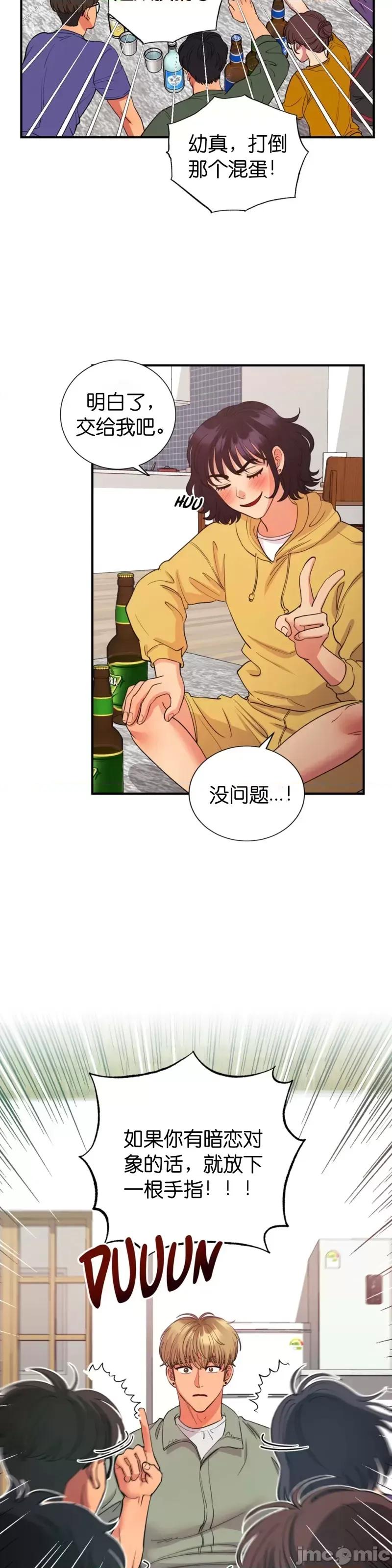 恶魔的哈娜 恶魔的哈娜_第39话 第13页