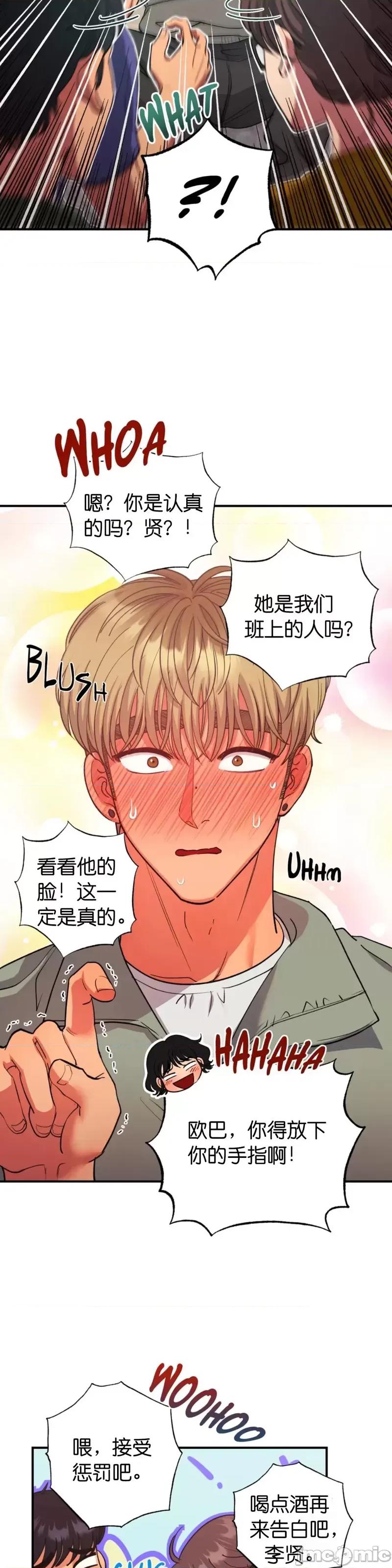 恶魔的哈娜 恶魔的哈娜_第39话 第14页