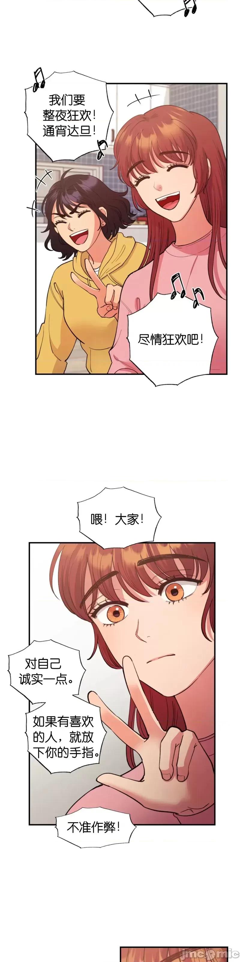 恶魔的哈娜 恶魔的哈娜_第39话 第16页