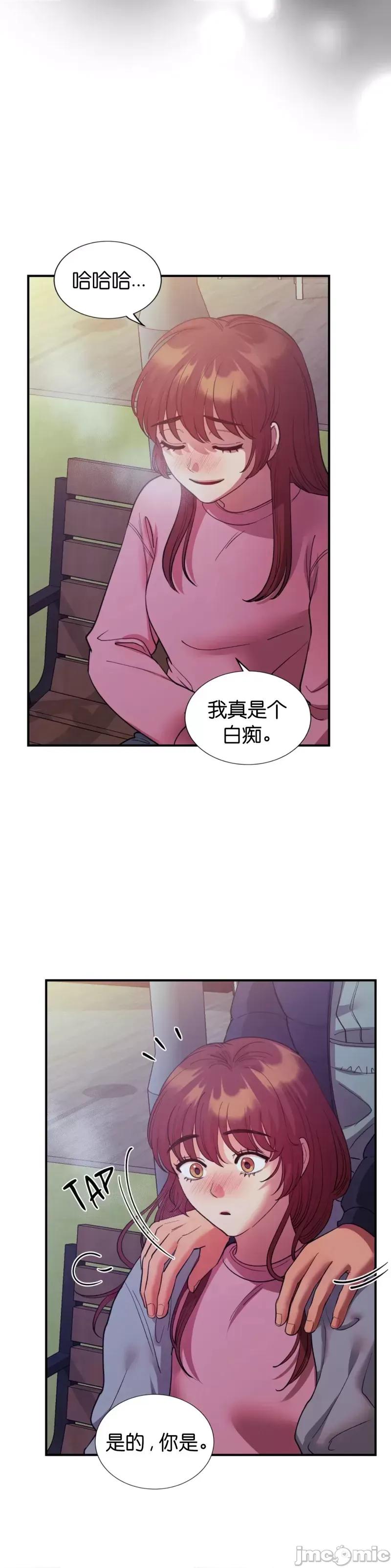恶魔的哈娜 恶魔的哈娜_第39话 第22页
