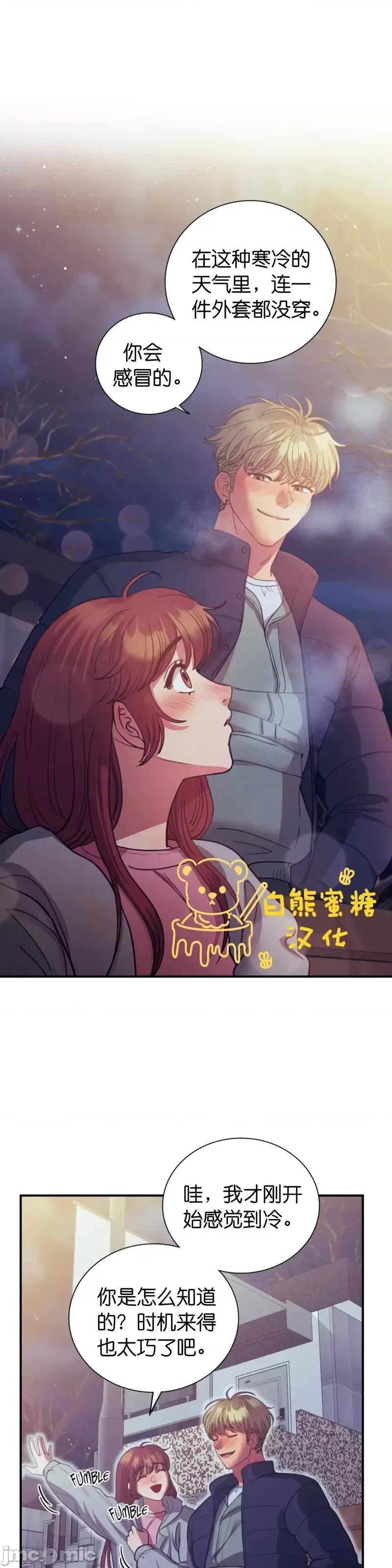 恶魔的哈娜 恶魔的哈娜_第39话 第23页